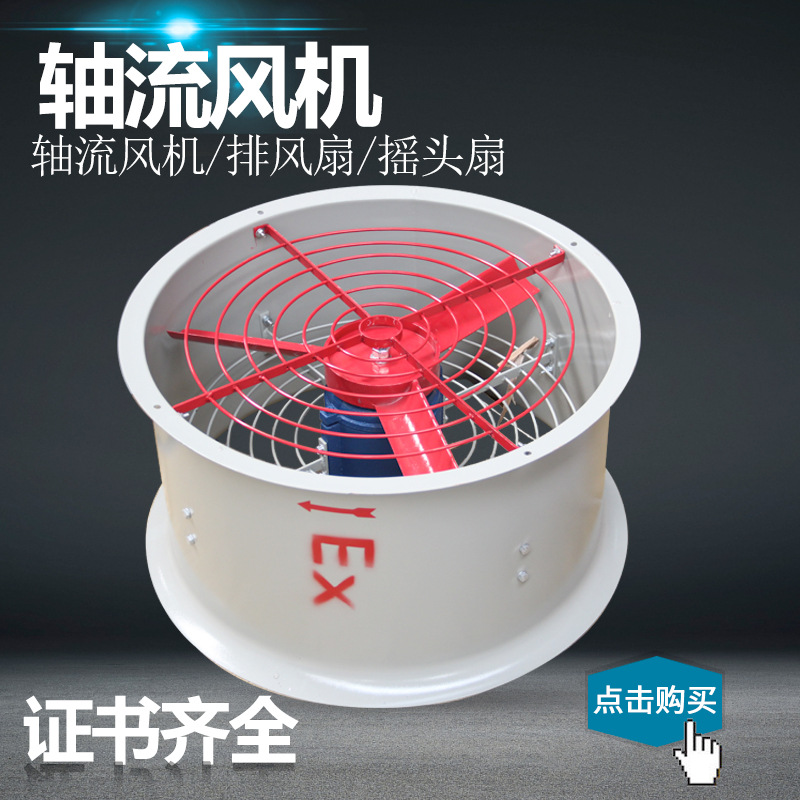 BT35防爆軸流風(fēng)機在選購時注意事項有哪些？