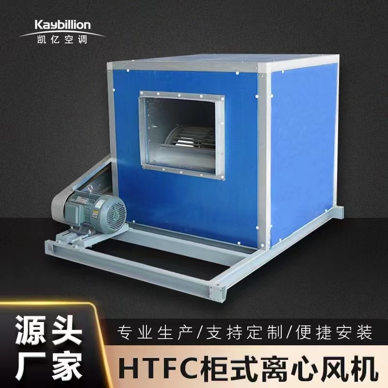 風(fēng)機箱使用于哪些范圍場合呢？